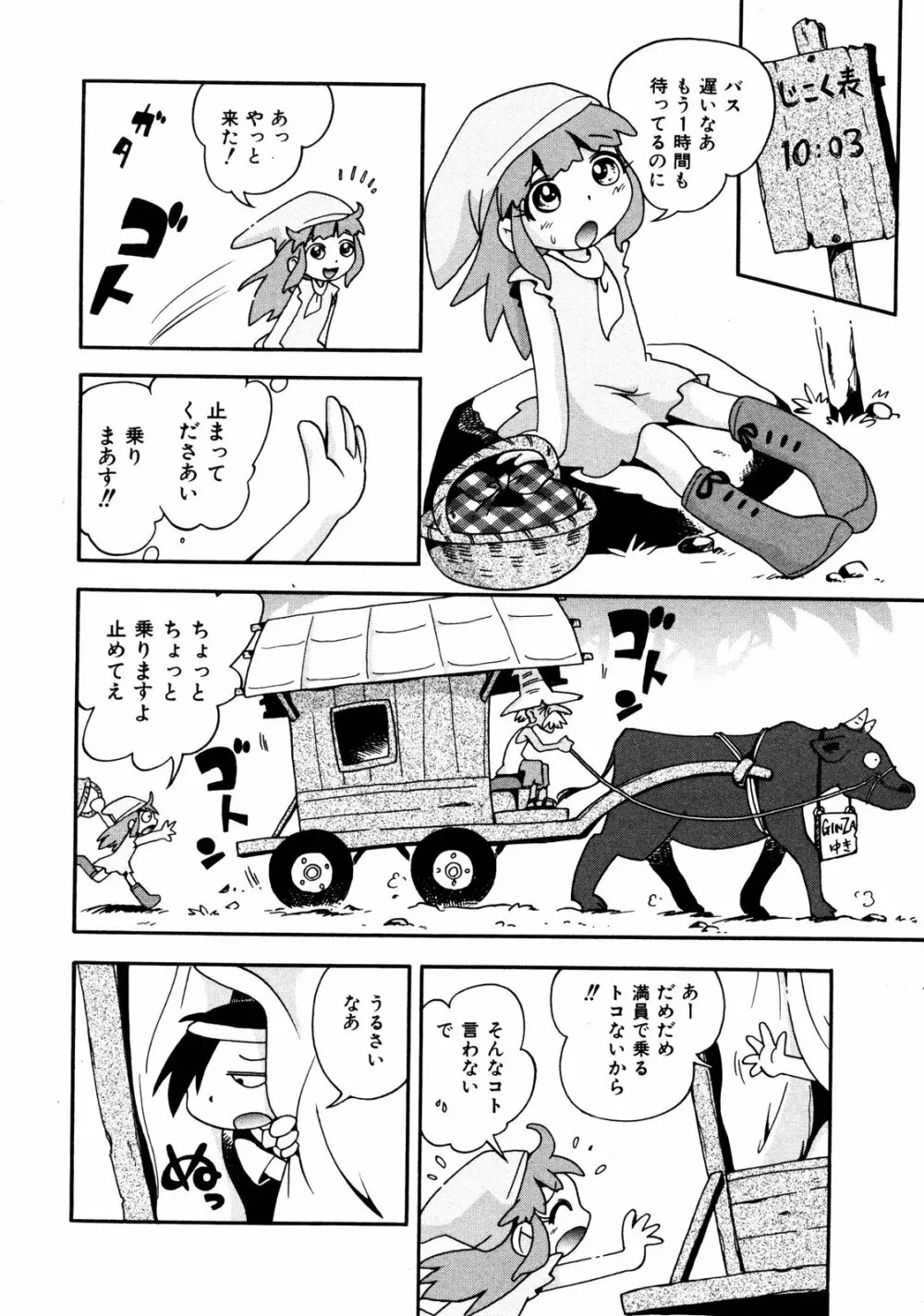 COMIC ino Vol.06 55ページ