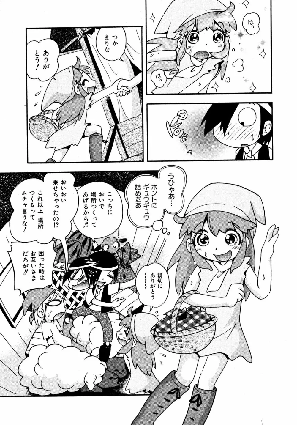 COMIC ino Vol.06 56ページ