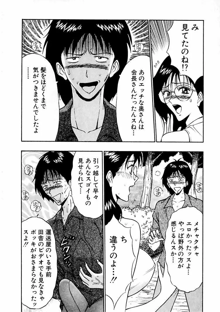 桃色乳タウン 100ページ