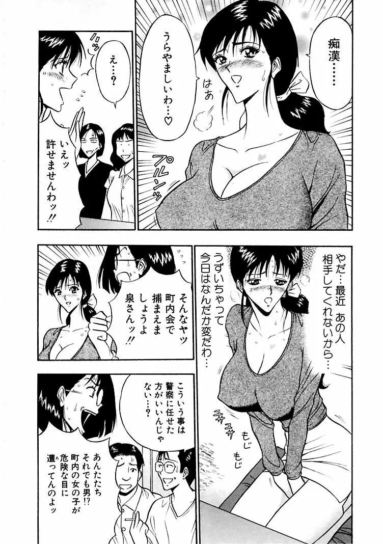 桃色乳タウン 110ページ