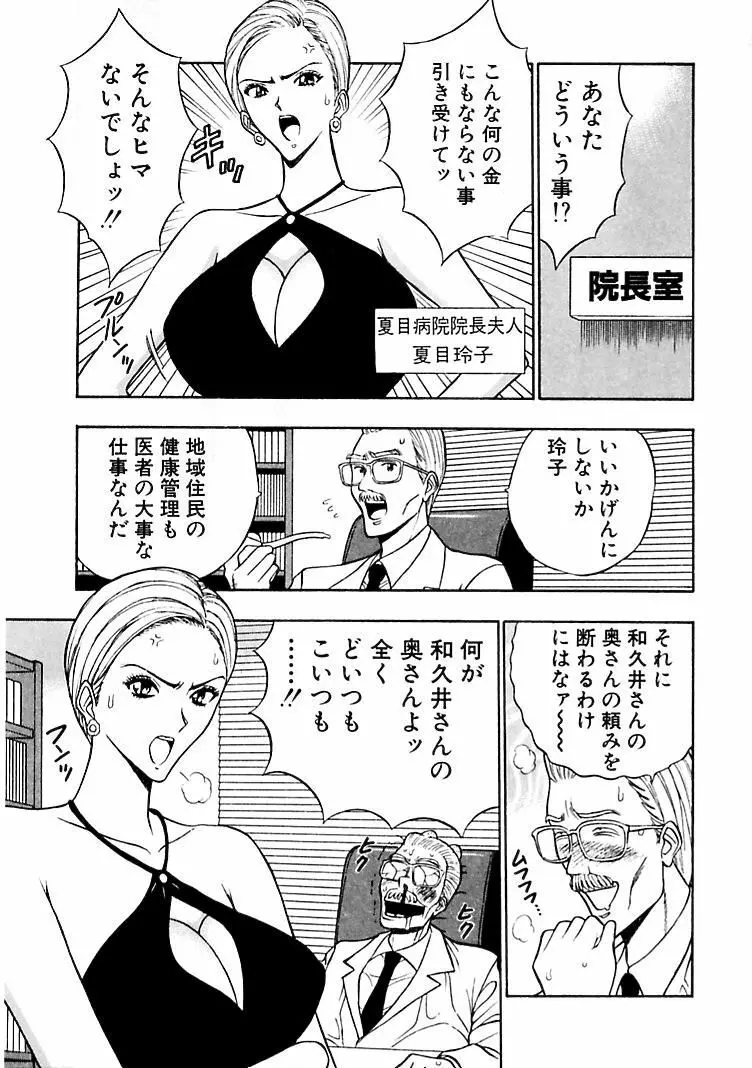 桃色乳タウン 129ページ