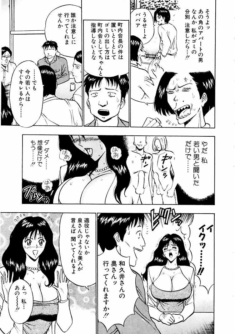 桃色乳タウン 13ページ