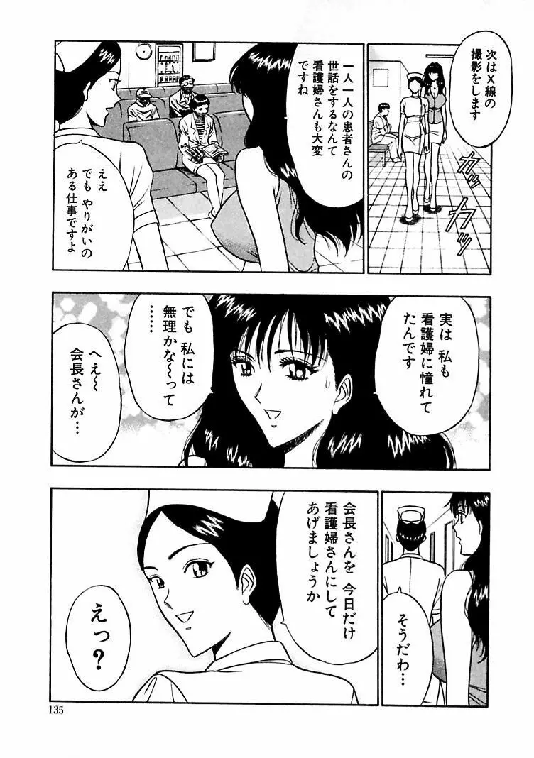 桃色乳タウン 133ページ