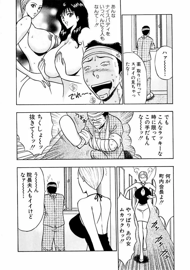 桃色乳タウン 134ページ