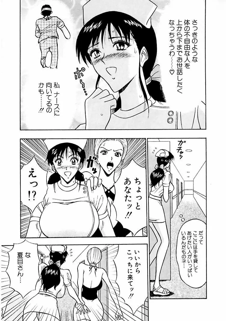 桃色乳タウン 139ページ