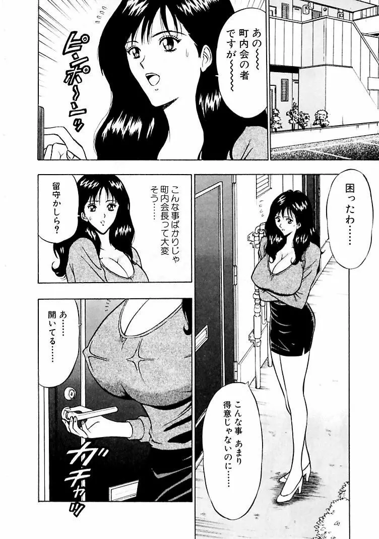 桃色乳タウン 14ページ