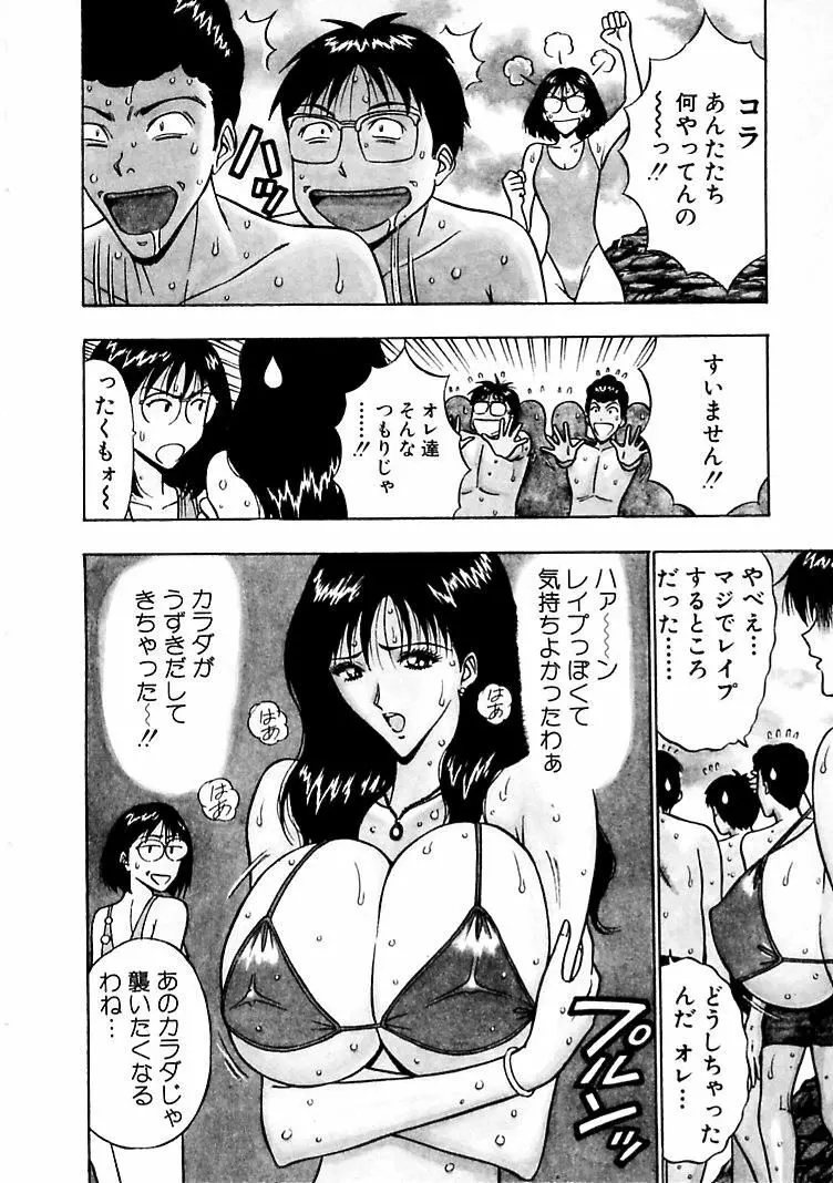 桃色乳タウン 152ページ