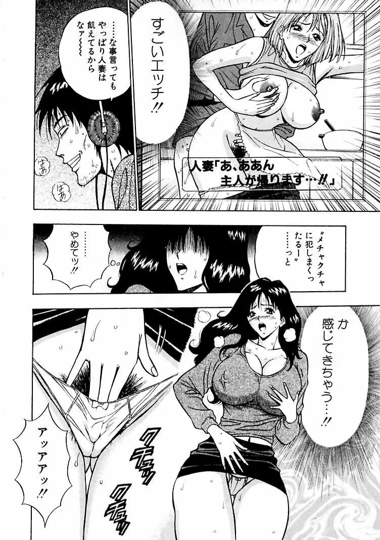 桃色乳タウン 16ページ