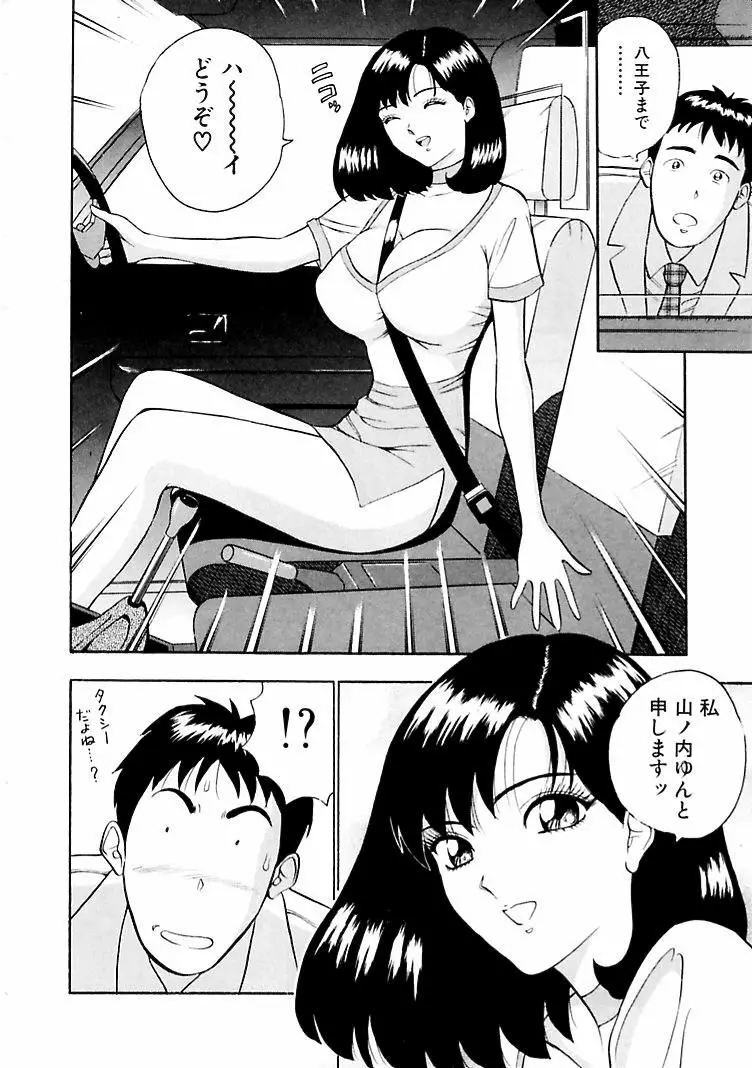 桃色乳タウン 178ページ