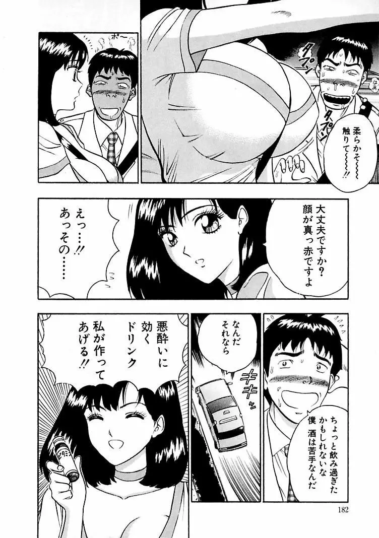 桃色乳タウン 180ページ