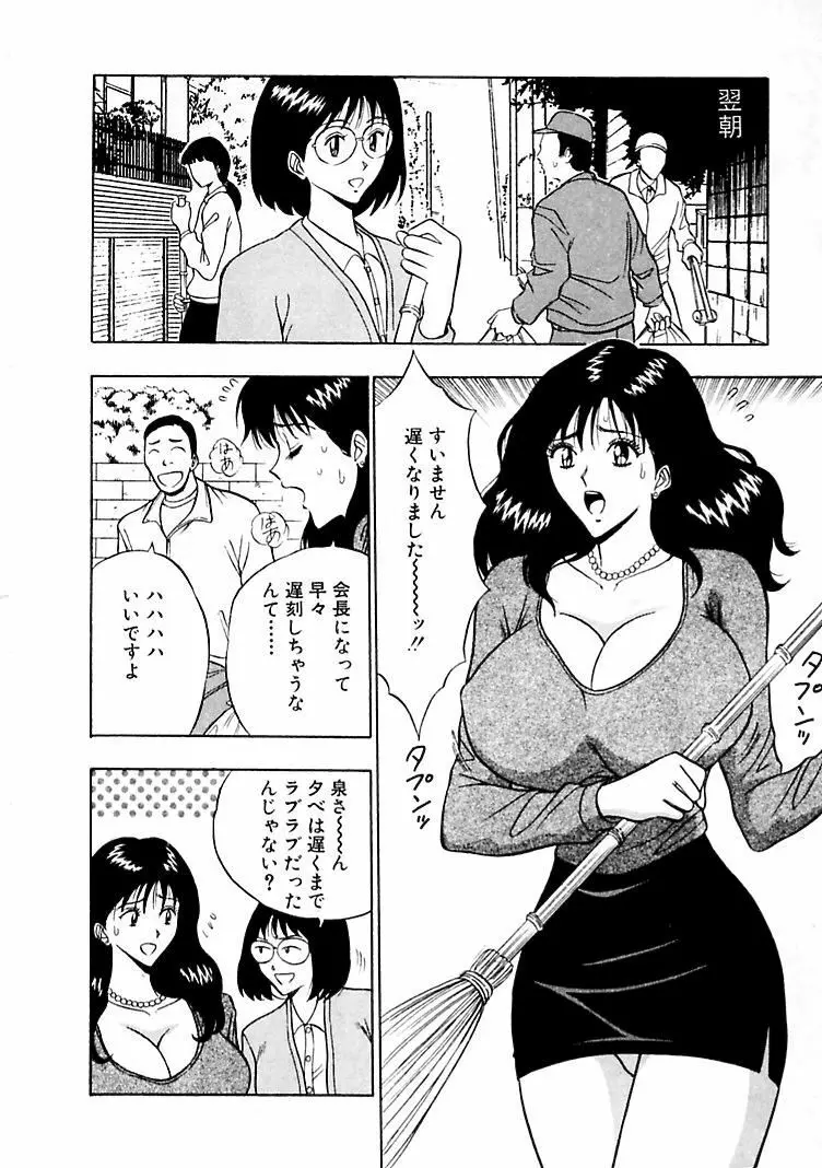 桃色乳タウン 28ページ