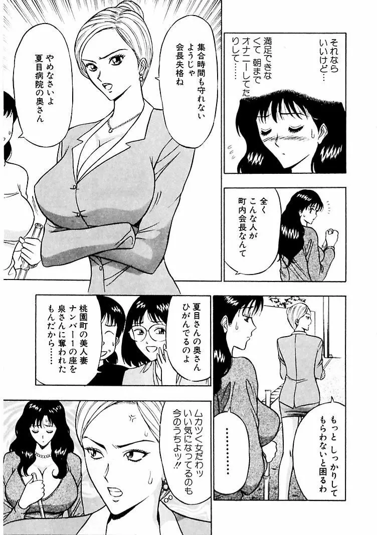 桃色乳タウン 29ページ