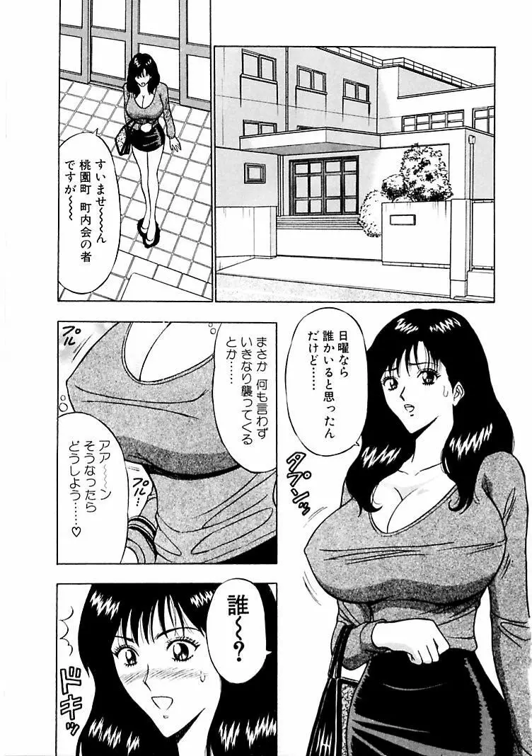 桃色乳タウン 33ページ