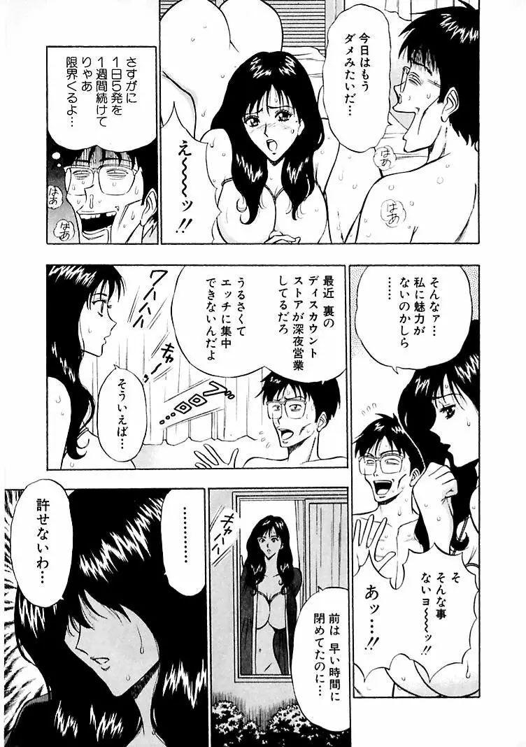 桃色乳タウン 49ページ