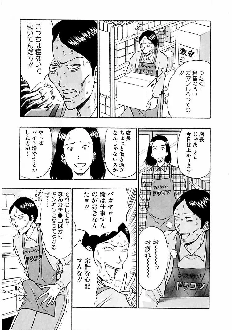 桃色乳タウン 55ページ