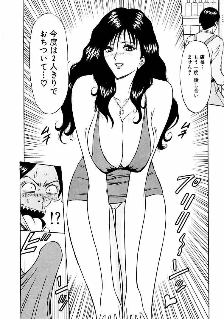 桃色乳タウン 56ページ