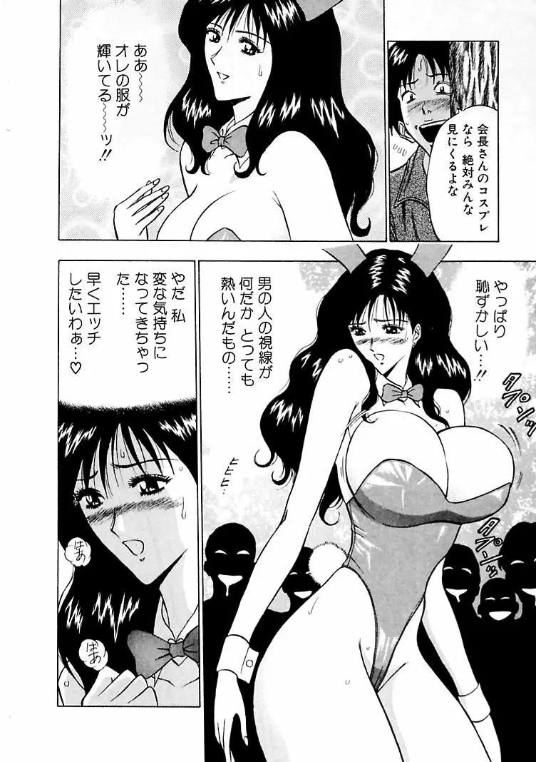 桃色乳タウン 78ページ