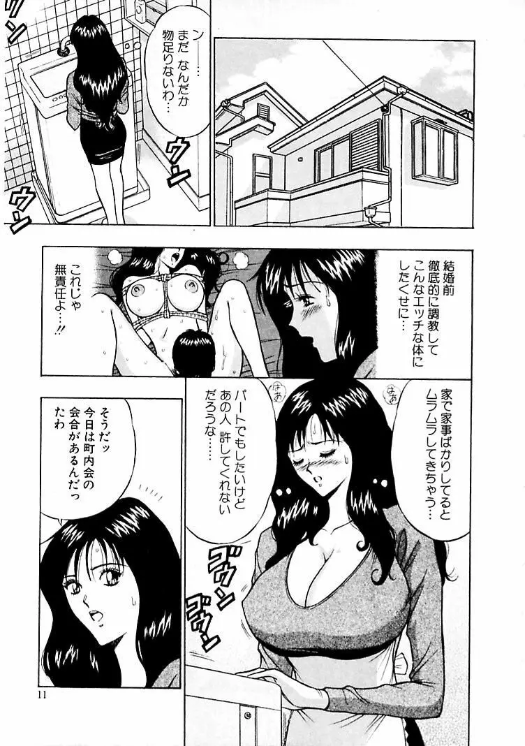 桃色乳タウン 9ページ