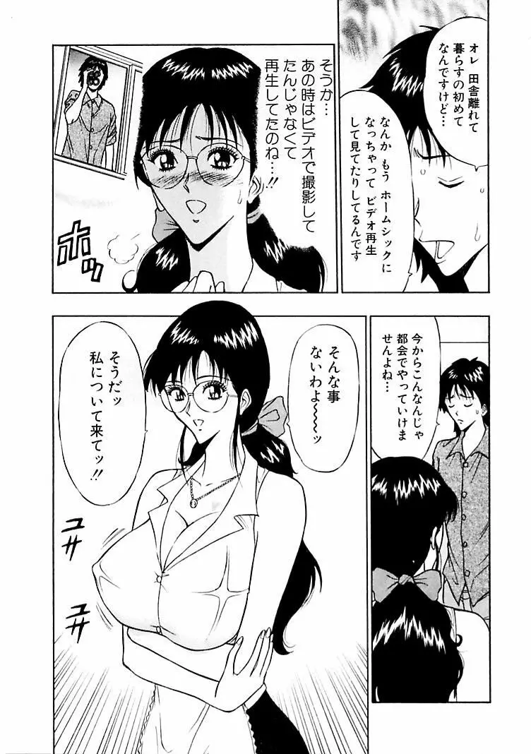 桃色乳タウン 97ページ