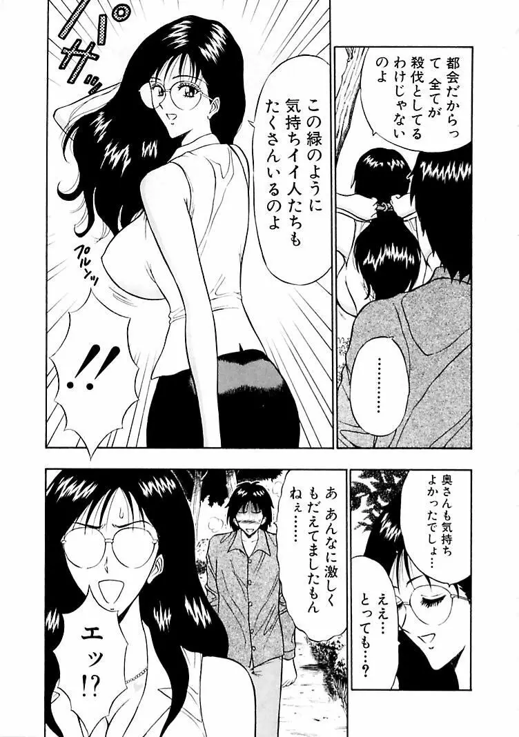 桃色乳タウン 99ページ