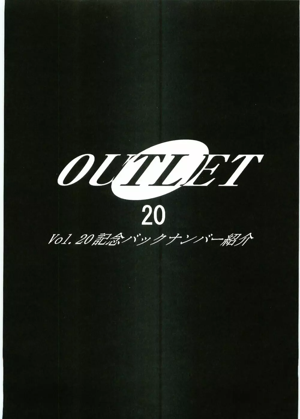 OUTLET 20 36ページ