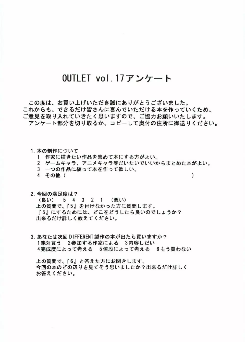 OUTLET 20 47ページ