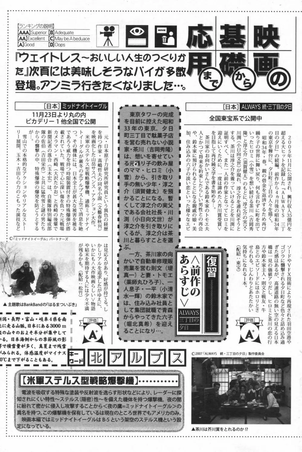 漫画ばんがいち 2008年01月号 159ページ