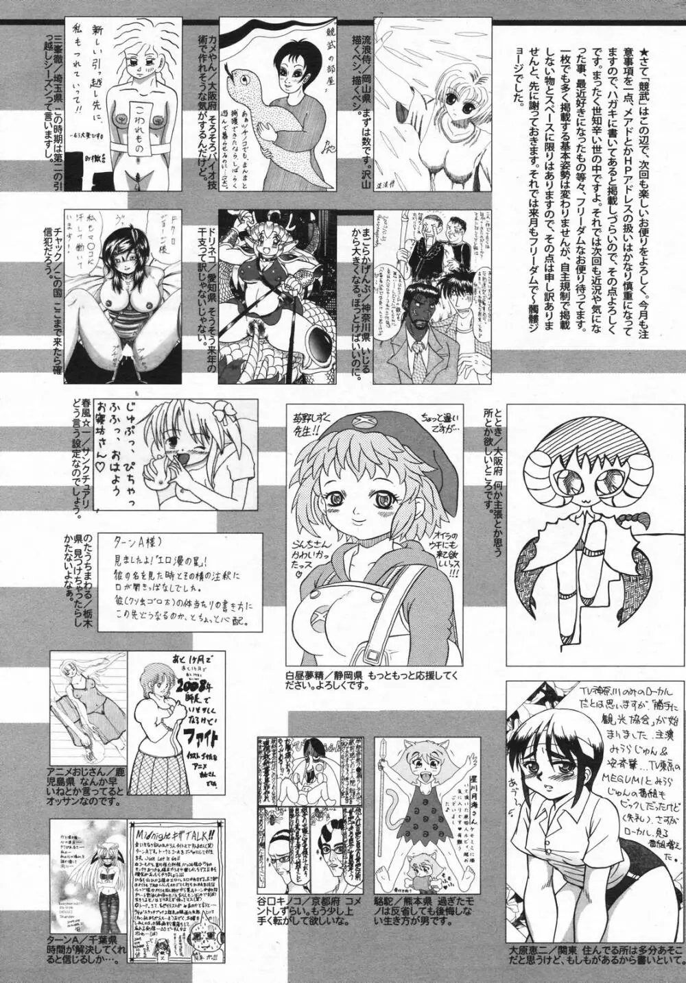 漫画ばんがいち 2008年01月号 257ページ