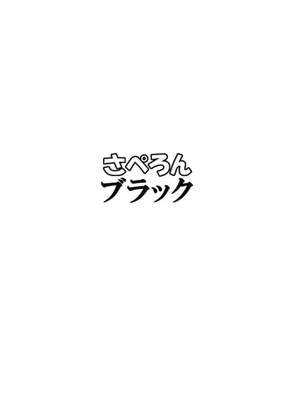 ナズーリンはお嫁さん 26ページ