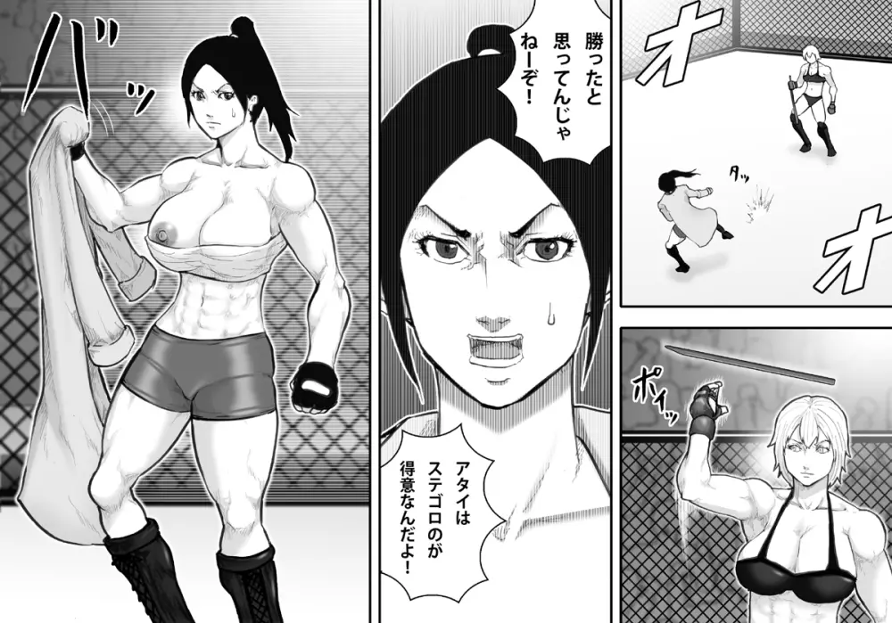 淫獄闘技場 -魔乳不良娘・玲奈編- 13ページ