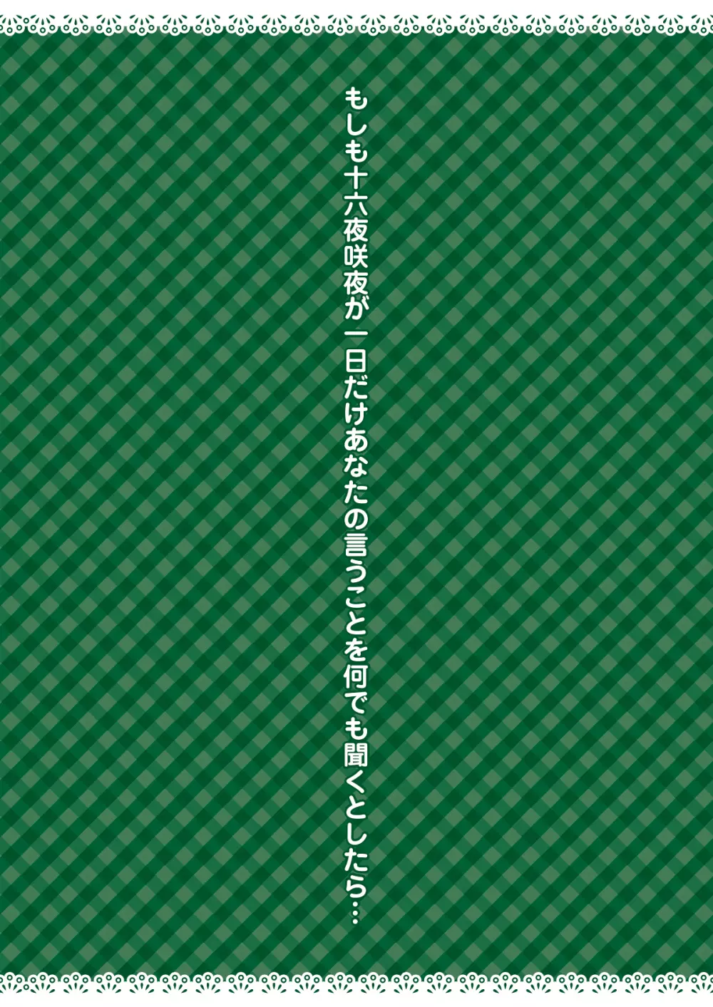 イイナリペット～ご主人さまと牧場でラブラブ乱痴～ 18ページ