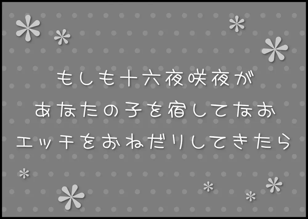 イイナリペット～ご主人さまと牧場でラブラブ乱痴～ 44ページ