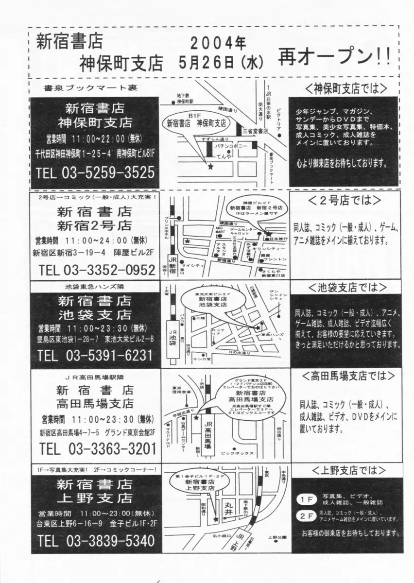 COMIC パピポ 2004年07月号 248ページ