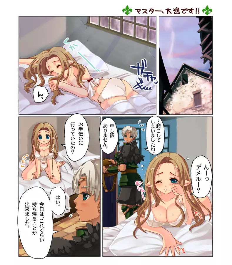 褐色さん×小柄さんでイチャラブ百合妄想。 2ページ