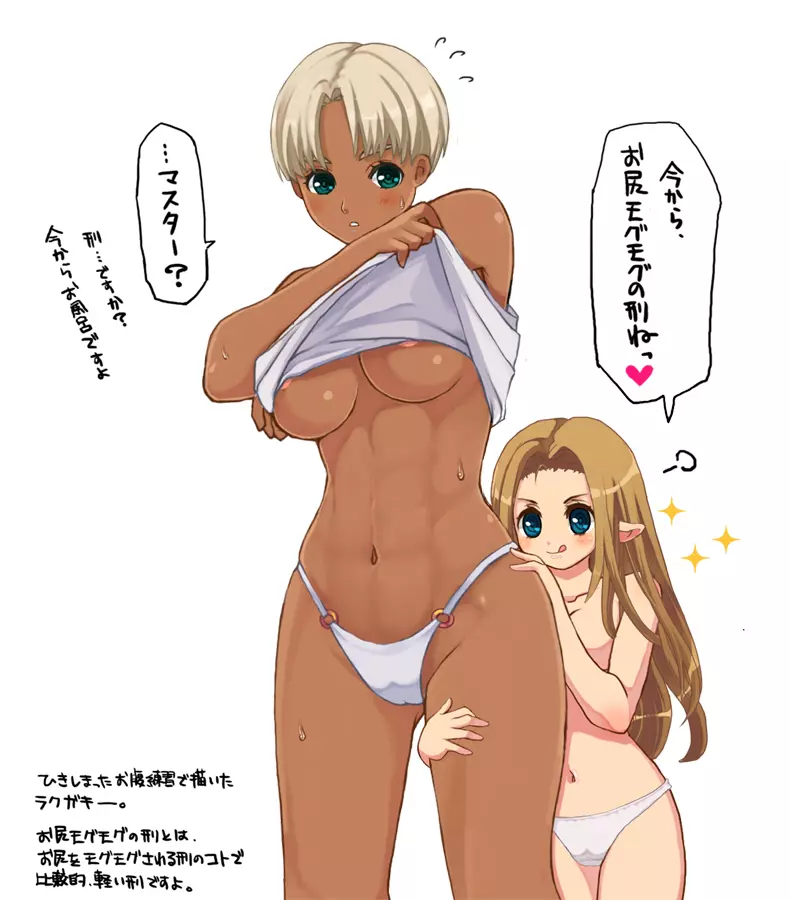 褐色さん×小柄さんでイチャラブ百合妄想。 5ページ