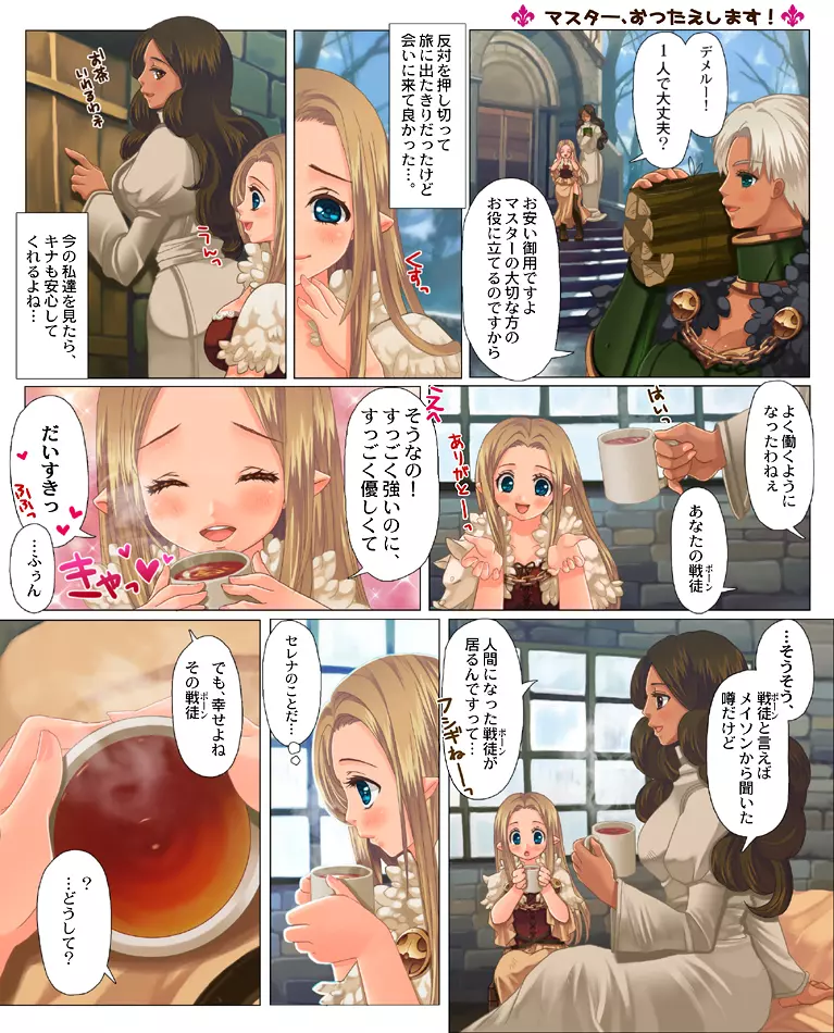 褐色さんと小柄さんがとうとうキスする漫画。 2ページ