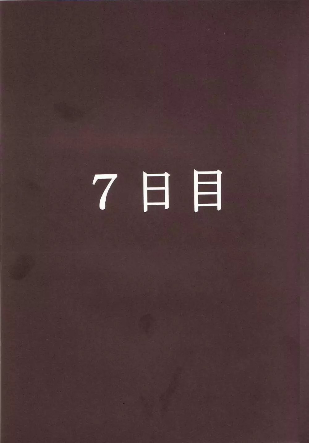 ひかりのくに 56ページ