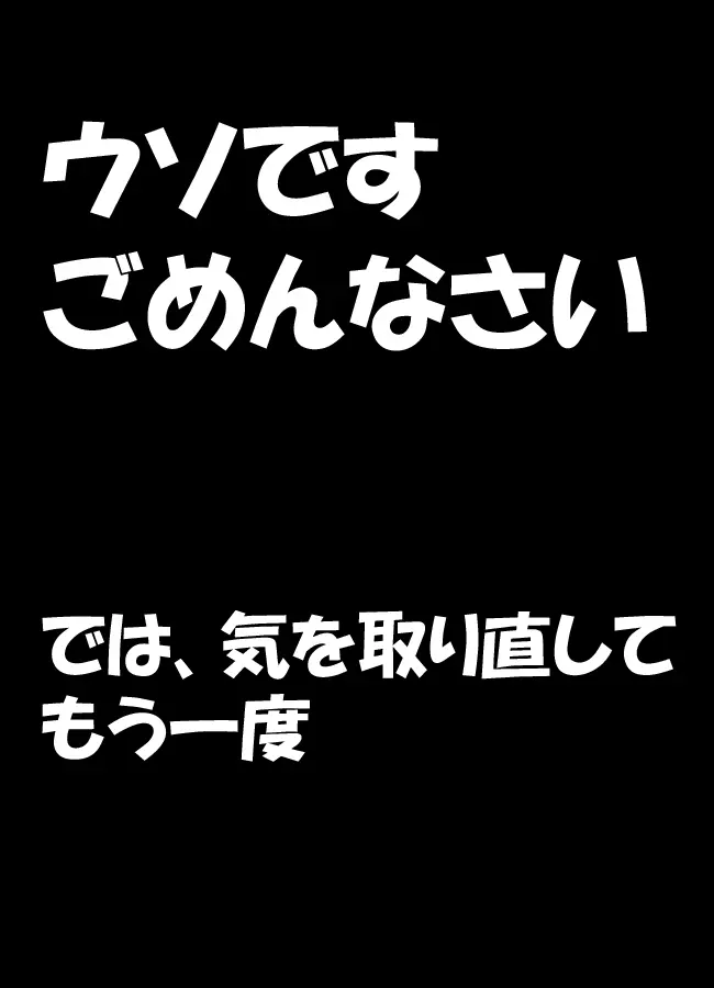 純白のスーパーヒロイン ホワイトプリンセス 25ページ