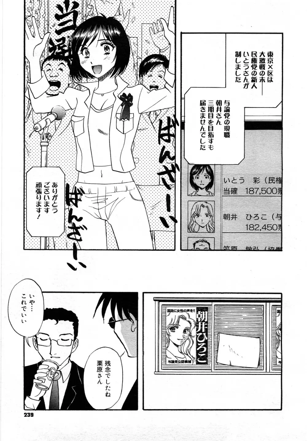 コミック メガGOLD 2008年01月号 Vol.04 239ページ