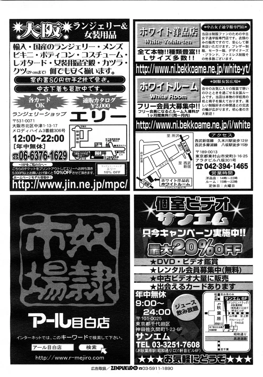 コミック メガGOLD 2008年01月号 Vol.04 242ページ