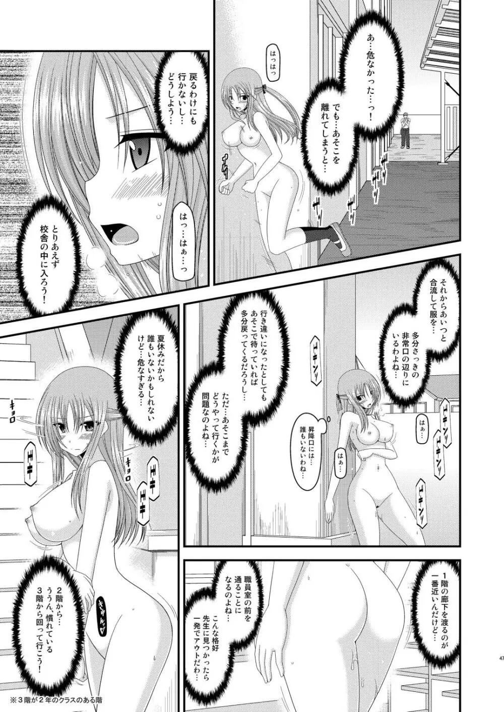 露出少女遊戯肆姦 46ページ