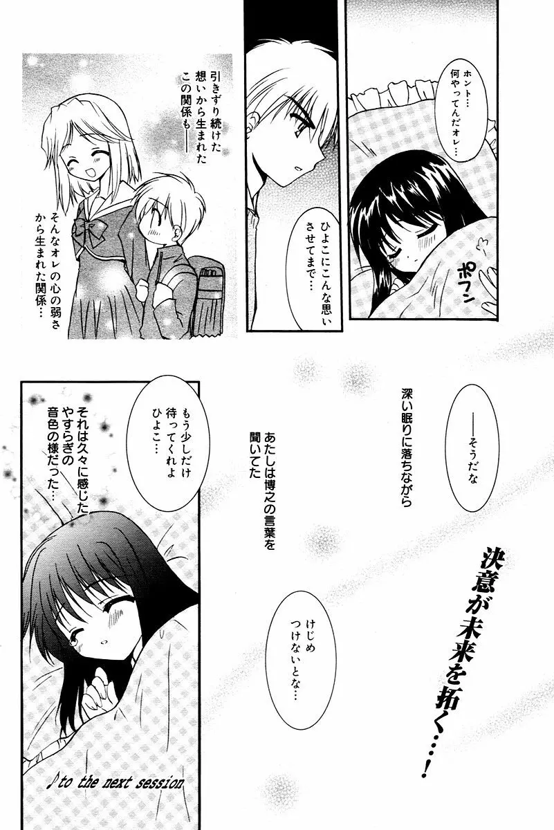 漫画ばんがいち 2006年02月号 110ページ