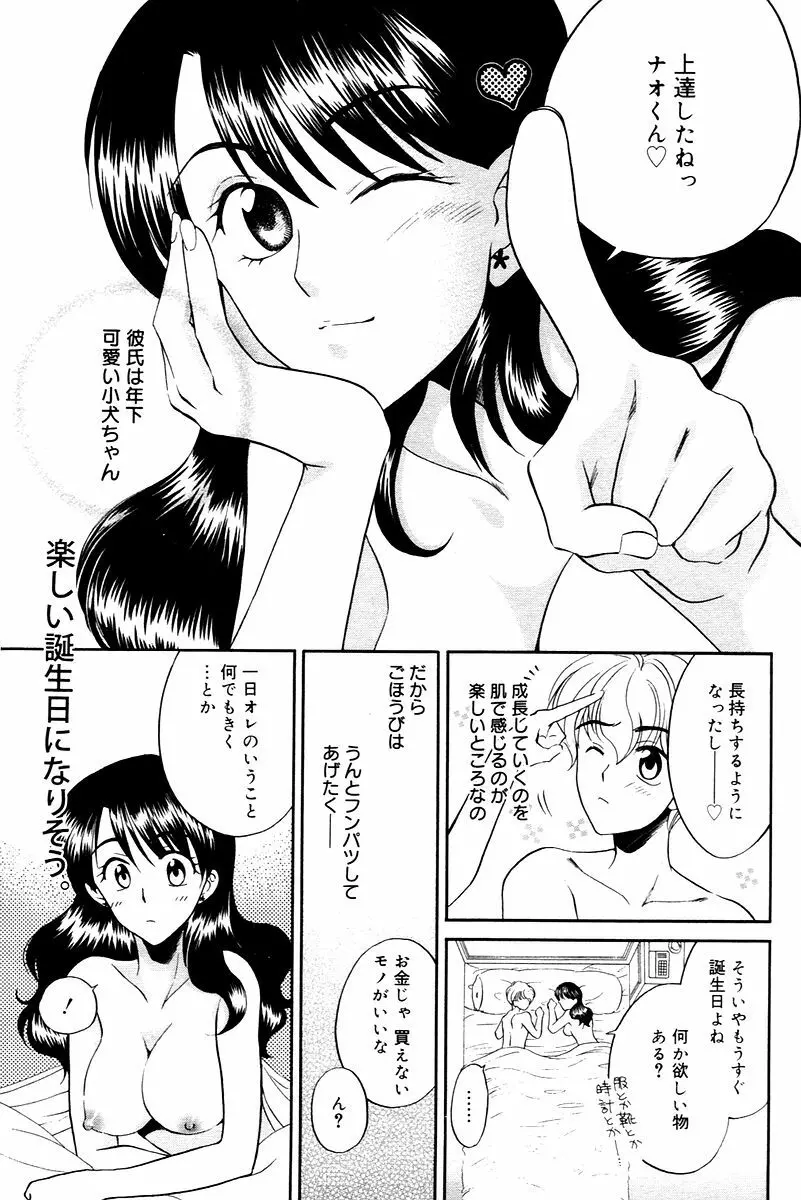 漫画ばんがいち 2006年02月号 111ページ