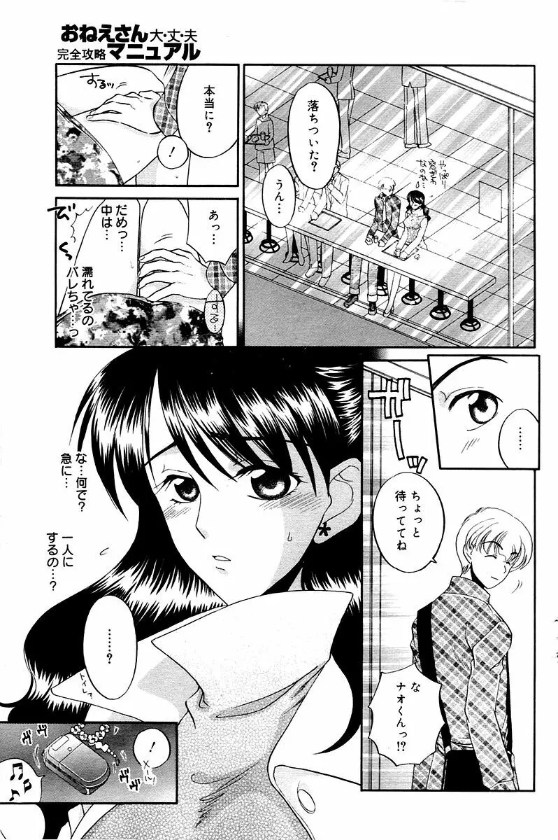 漫画ばんがいち 2006年02月号 117ページ