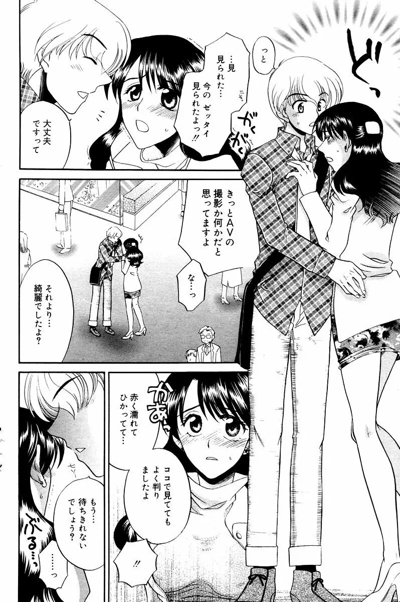 漫画ばんがいち 2006年02月号 120ページ