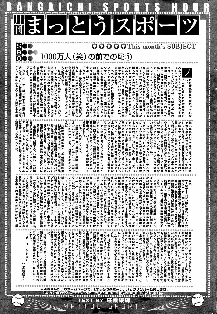 漫画ばんがいち 2006年02月号 207ページ