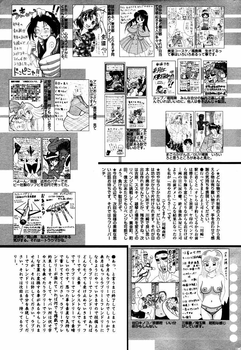 漫画ばんがいち 2006年02月号 227ページ