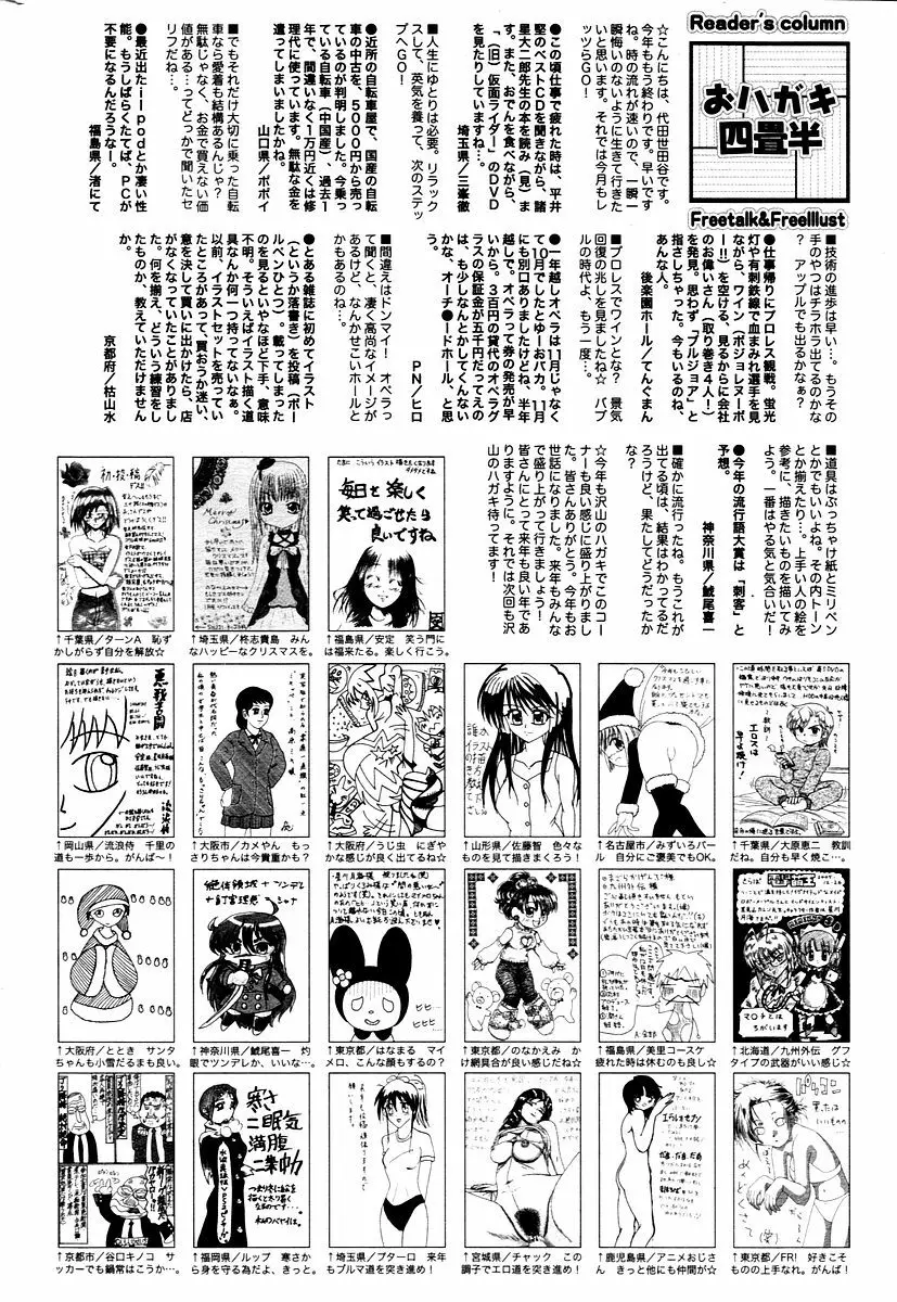 漫画ばんがいち 2006年02月号 228ページ