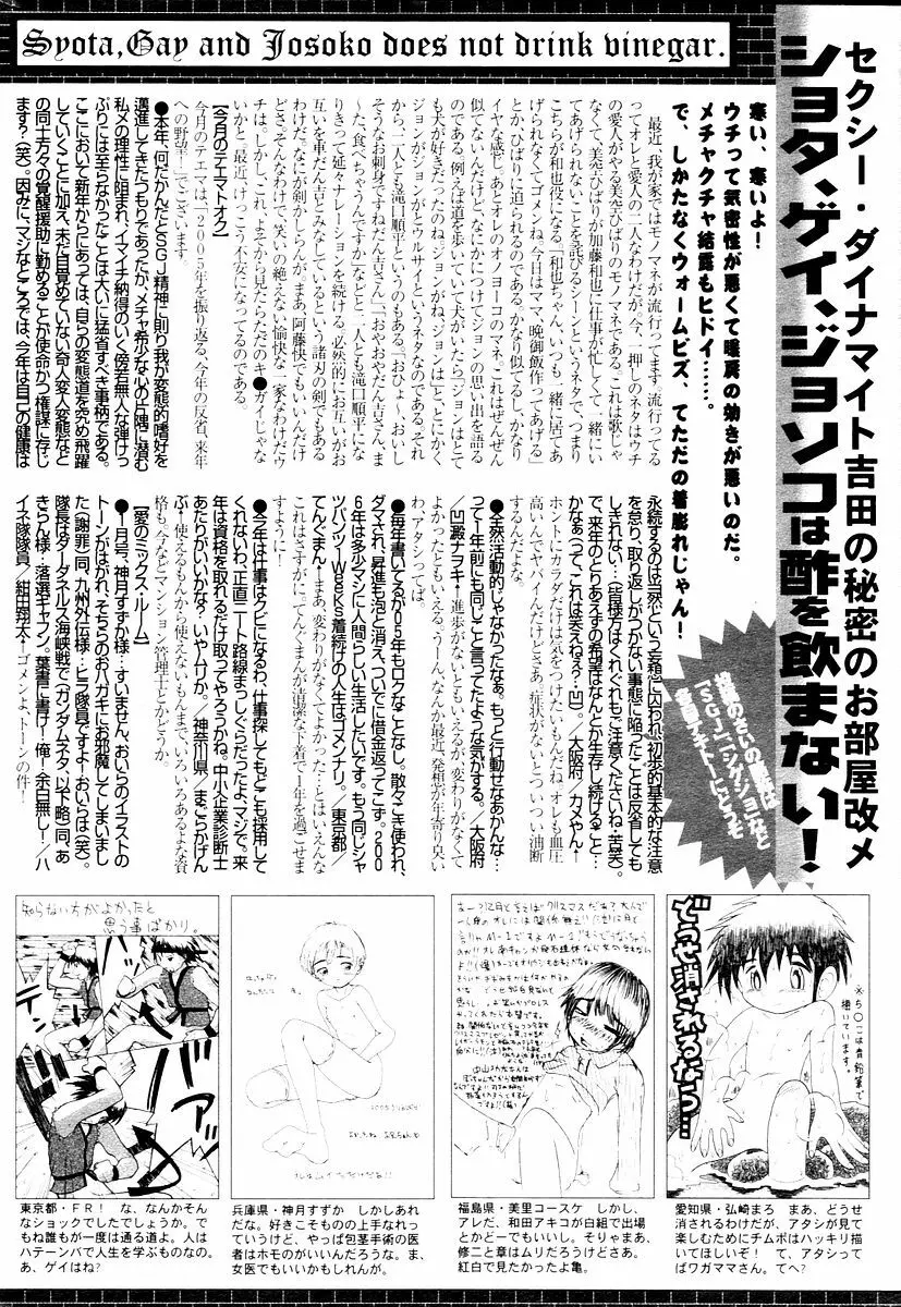 漫画ばんがいち 2006年02月号 232ページ