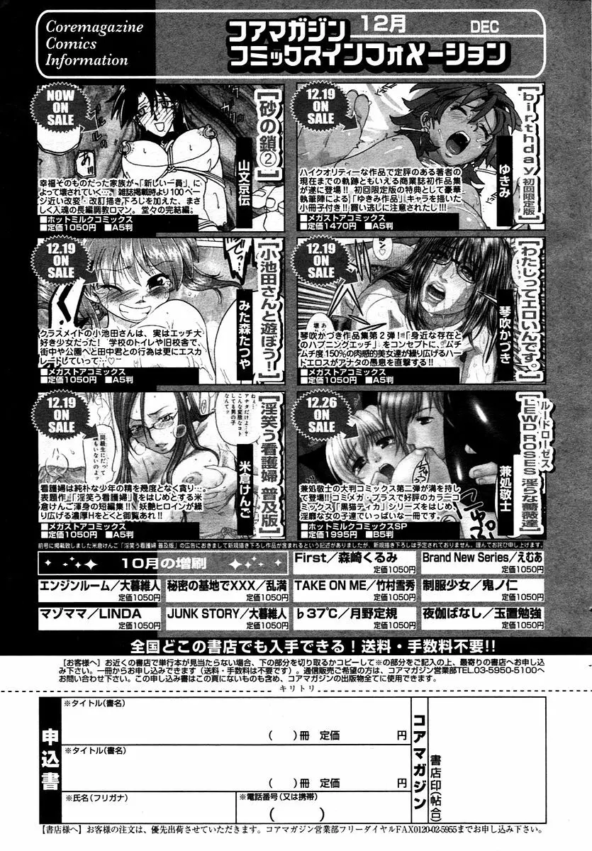 漫画ばんがいち 2006年02月号 35ページ